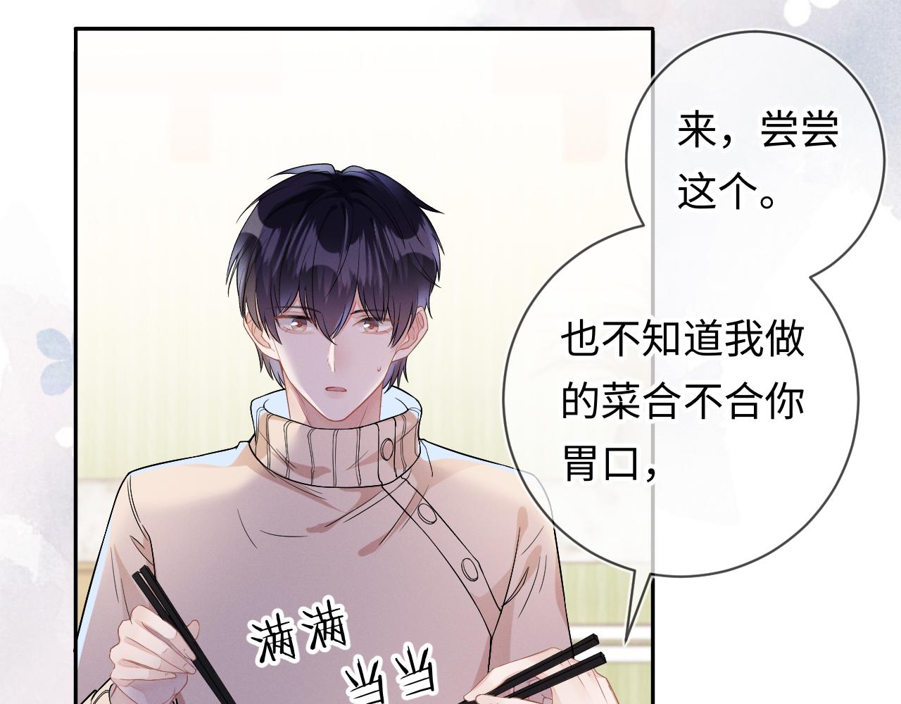 第27话 偷来的安宁33