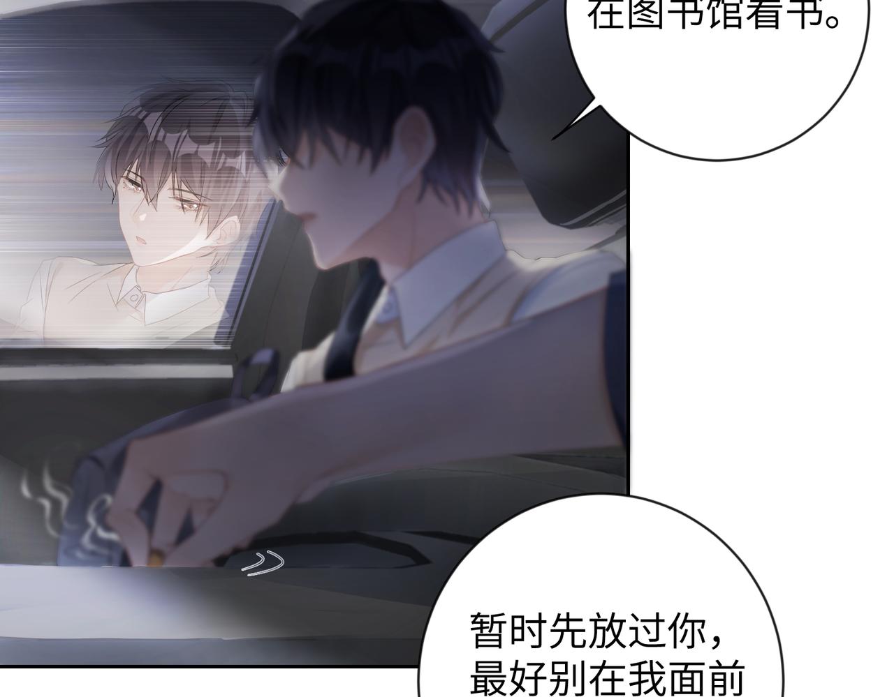 第1话 非正常关系50