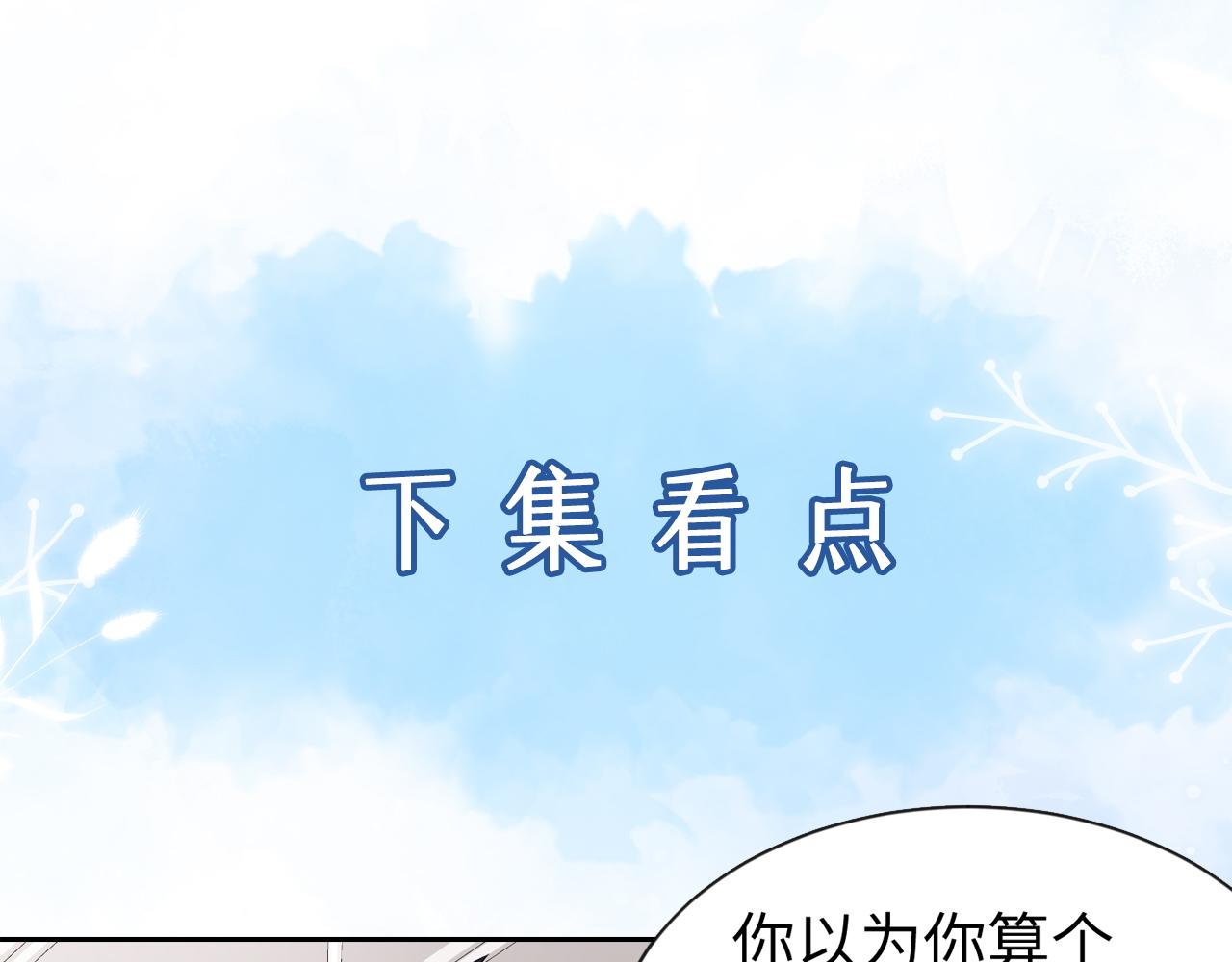 第3话 你猜，她还会喜欢你吗68