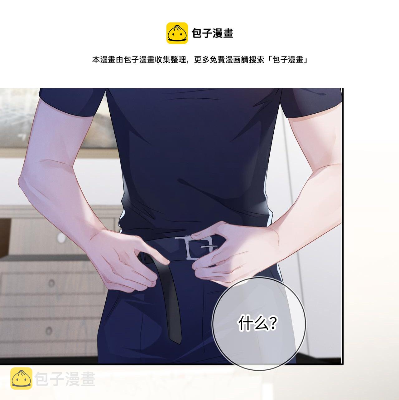 第23话 他的温柔20