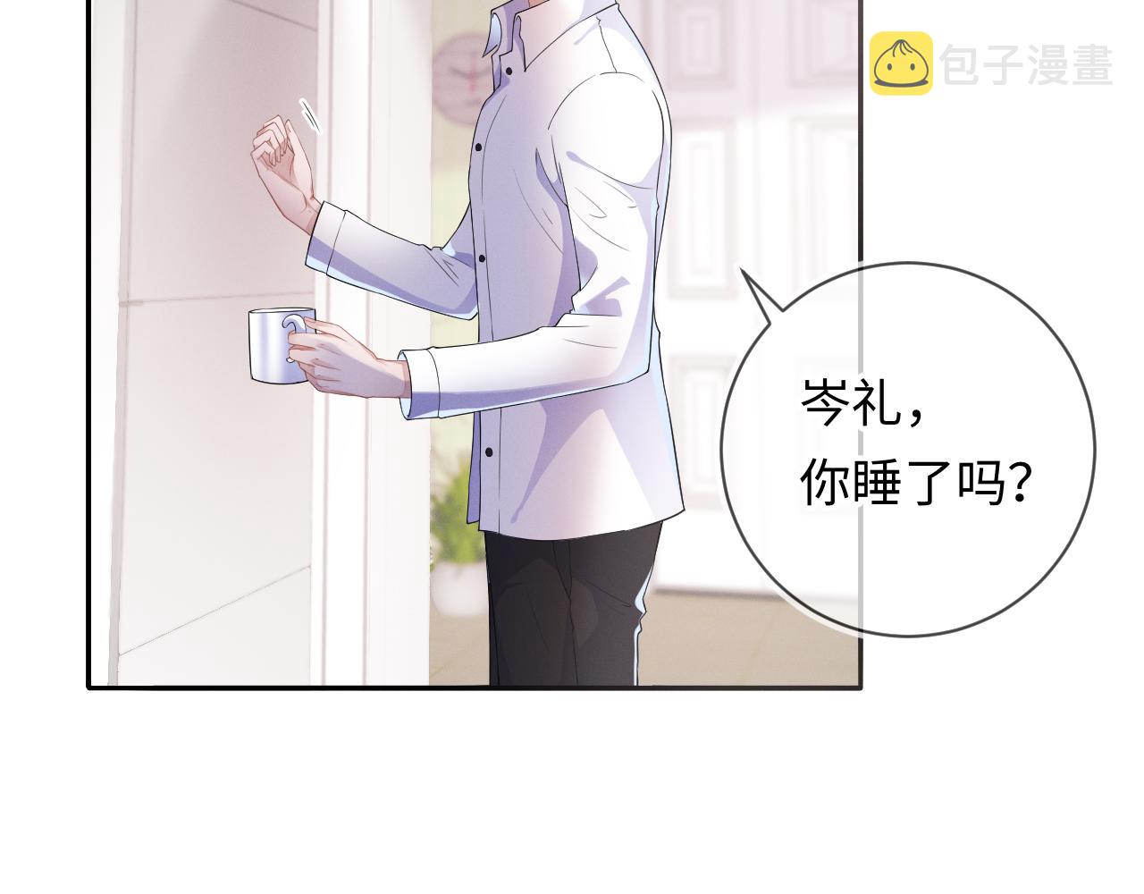 第28话 深夜留宿男二家？5