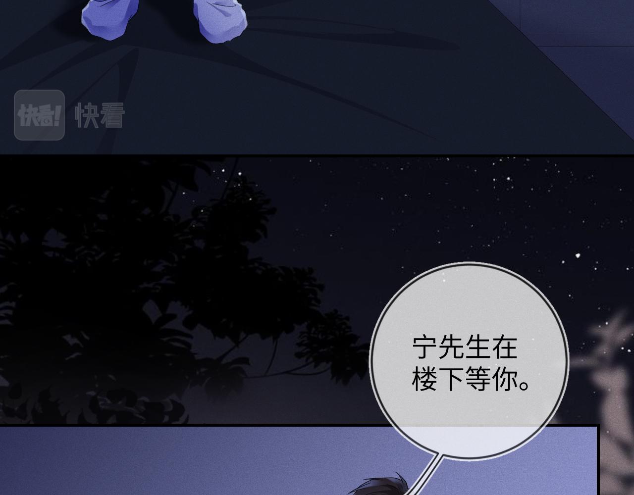 第35话 你和他有什么区别？36