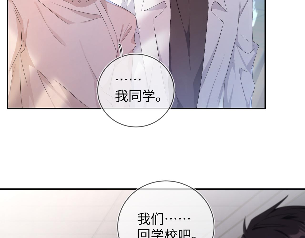 第15话 三人修罗场5