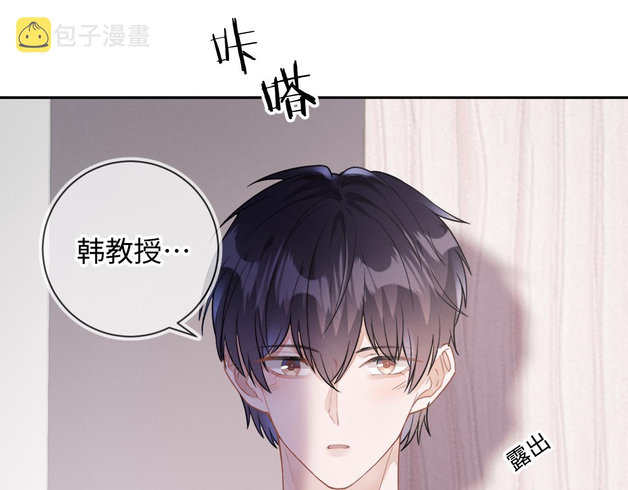 第28话 深夜留宿男二家？6
