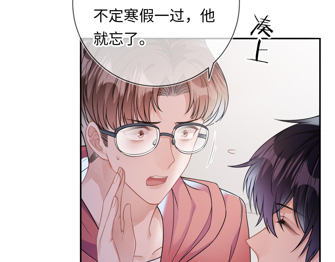 第28话 深夜留宿男二家？59