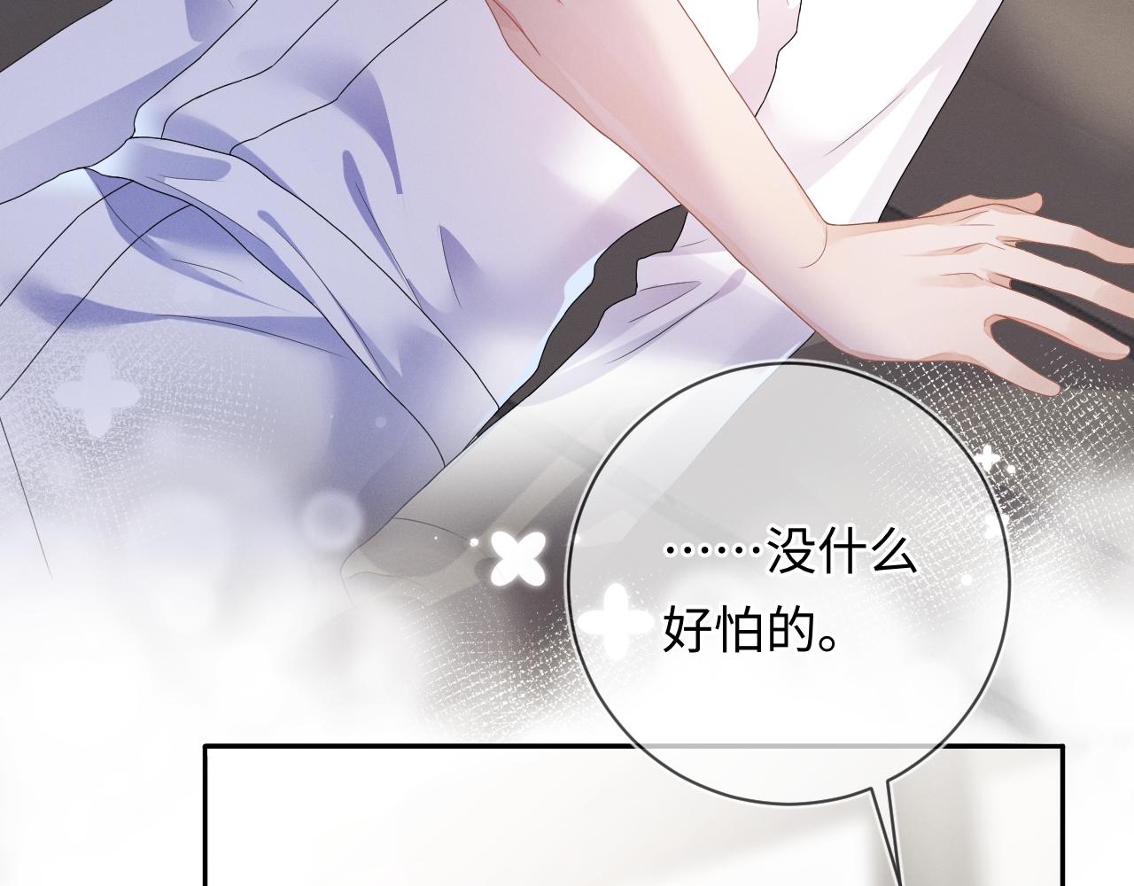 第32话 教授的告白6