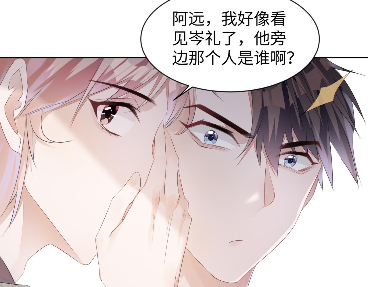 第6话 温柔教授的关怀63