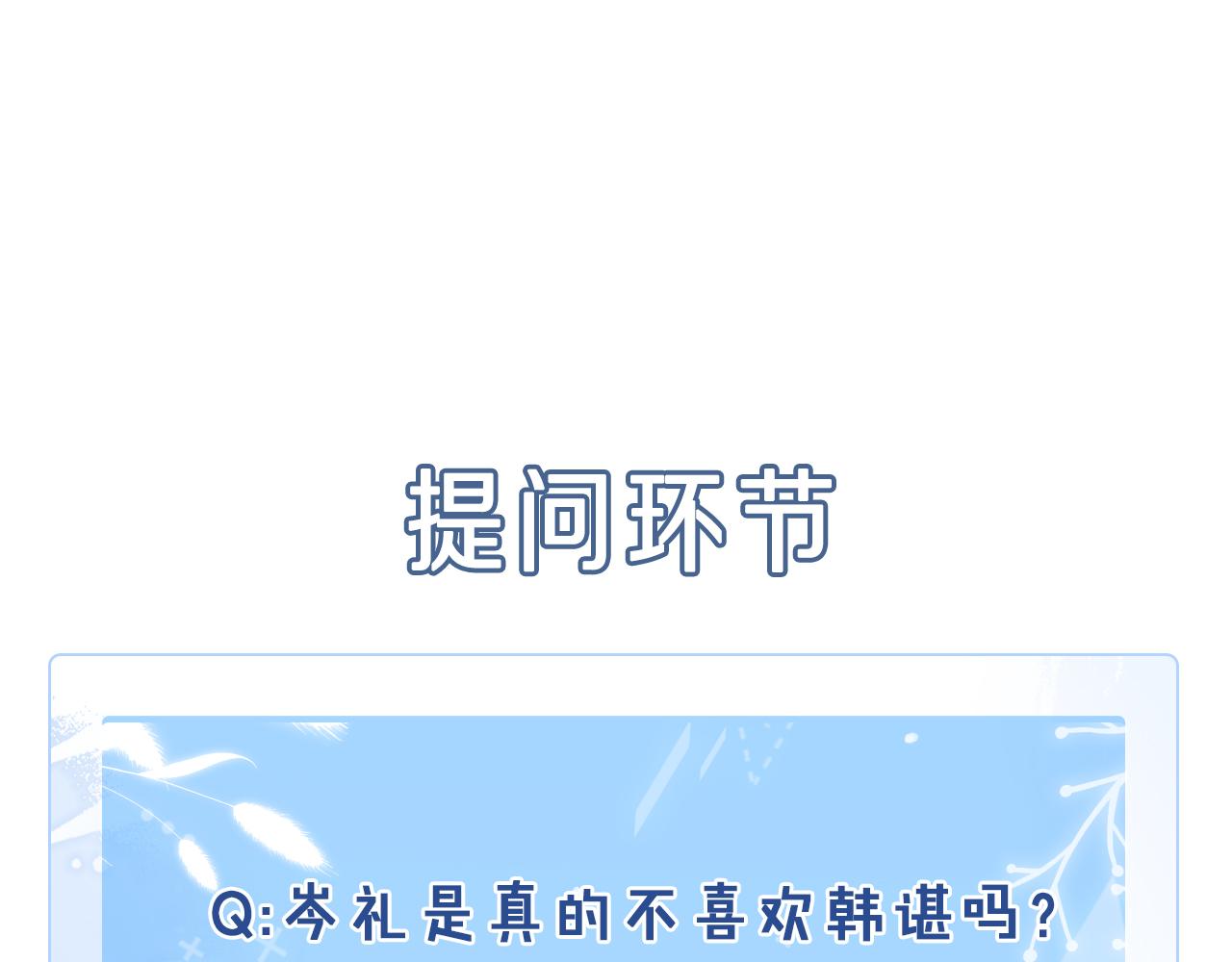 第28话 深夜留宿男二家？103