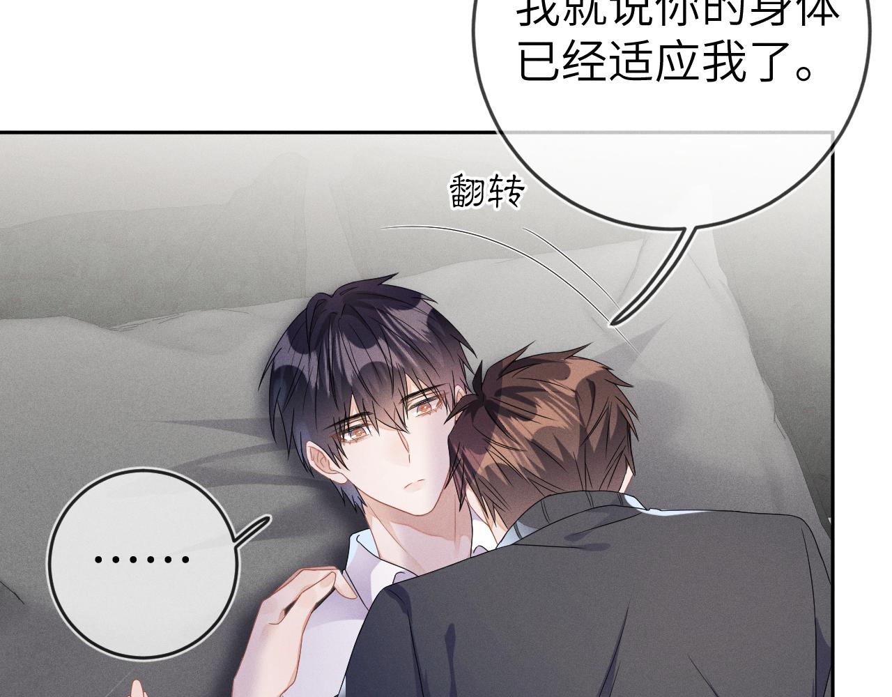 第36话 没得选择87