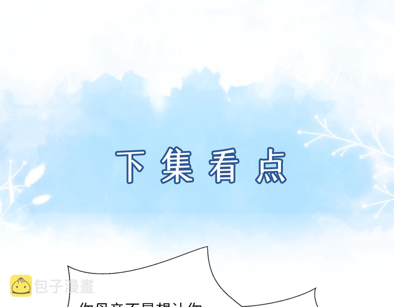 第20话 你也配谈权利？94