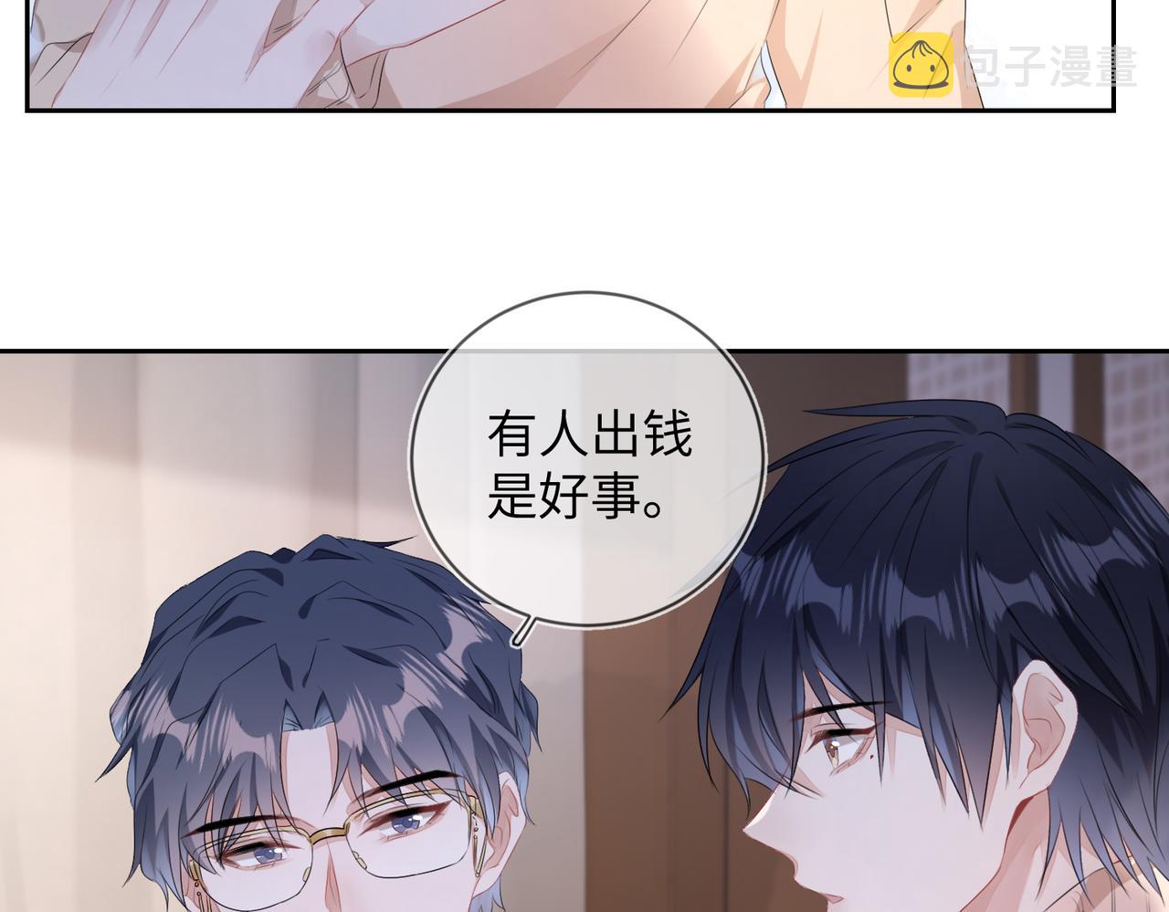 第15话 三人修罗场47