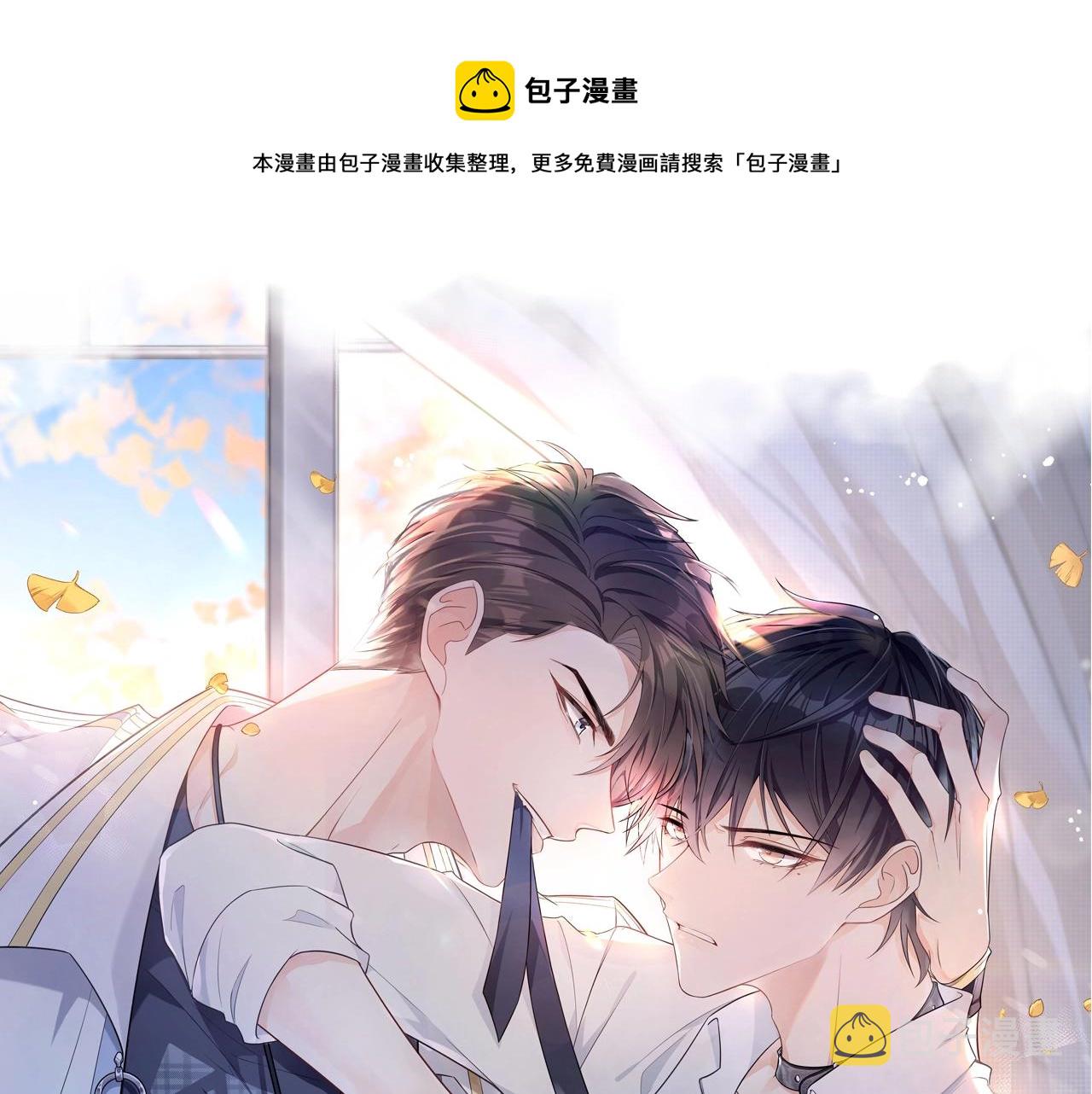 第3话 你猜，她还会喜欢你吗0