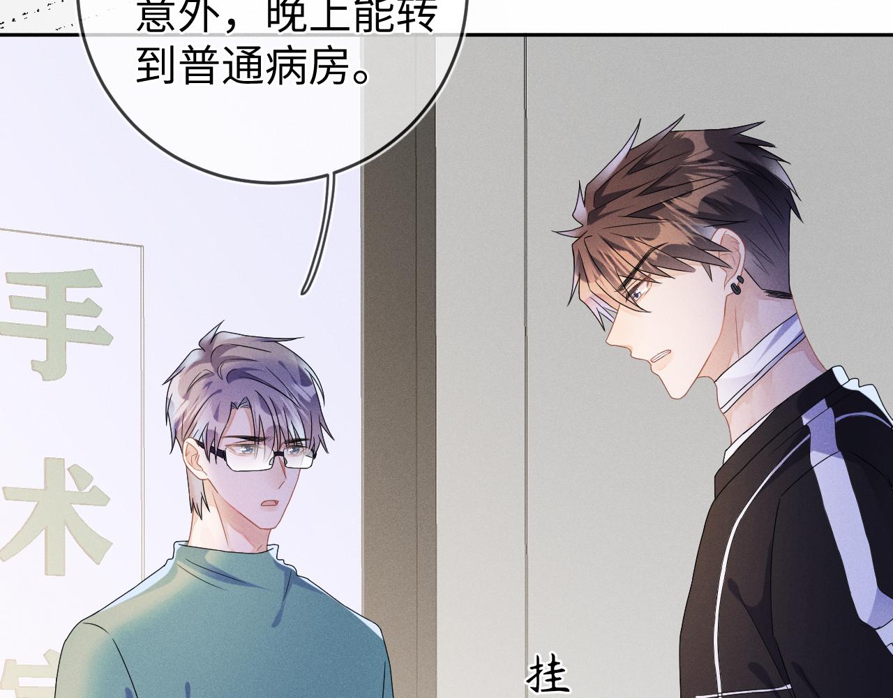 第38话 恐慌60