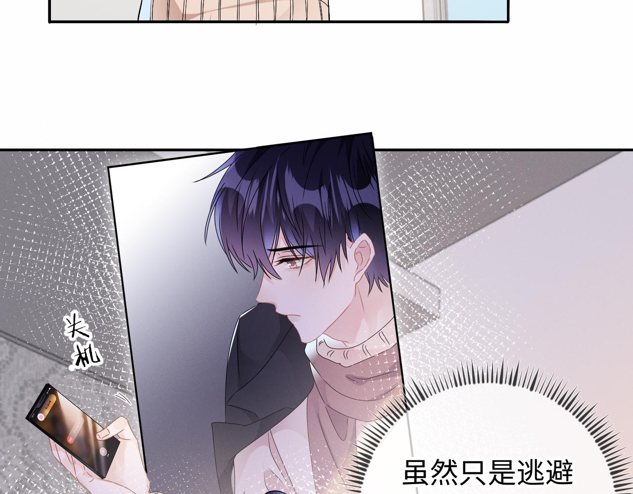 第27话 偷来的安宁22