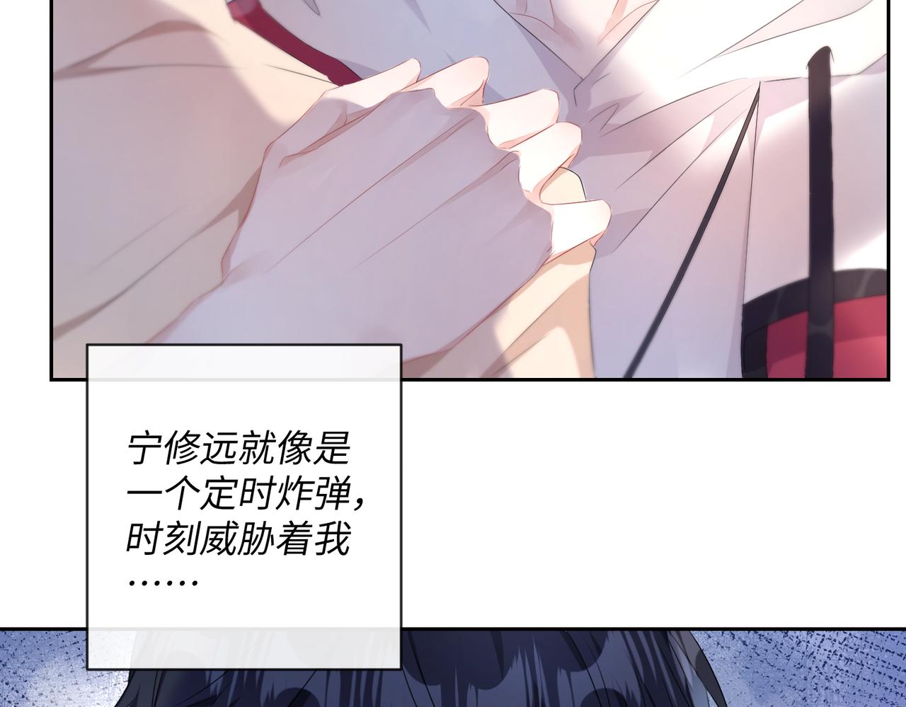第15话 三人修罗场21