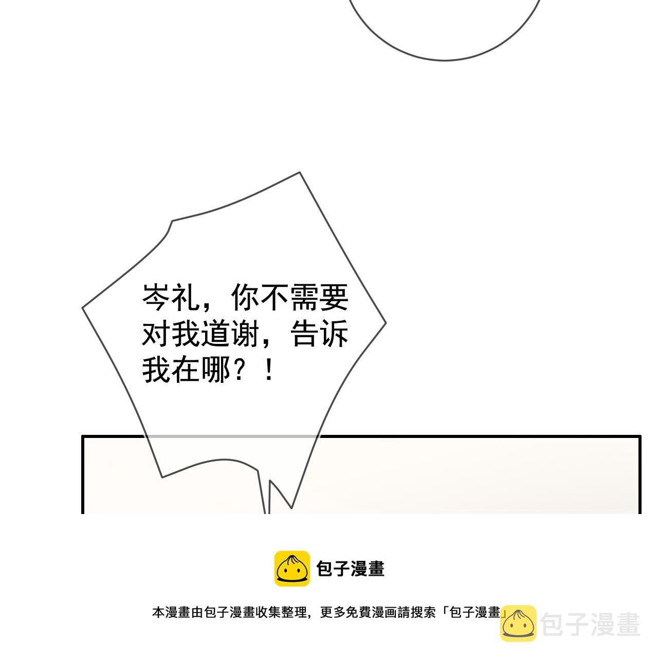 第30话 是你毁了我20