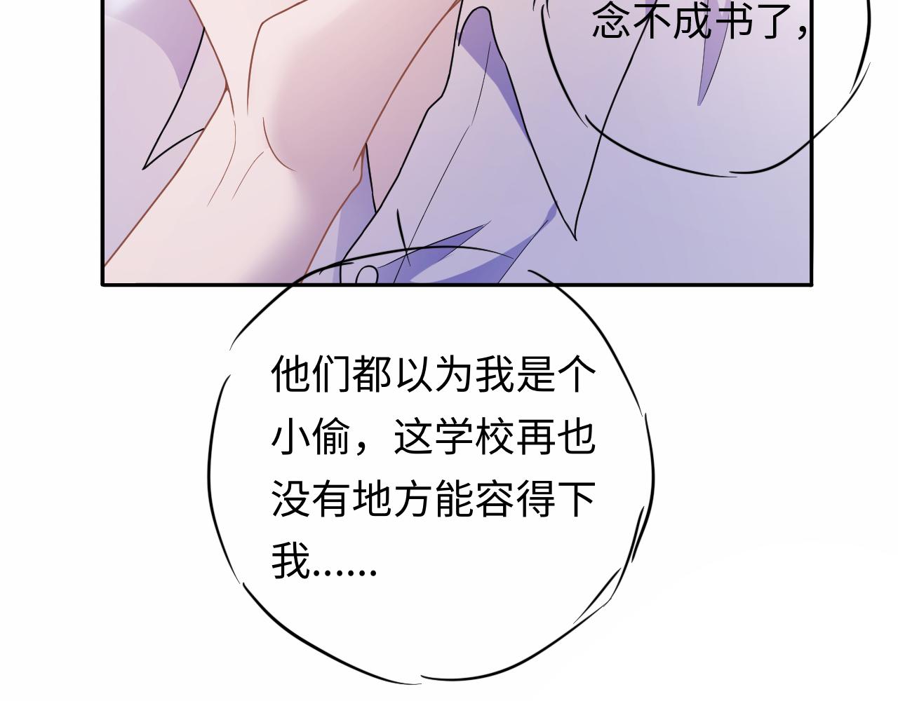 第28话 深夜留宿男二家？101