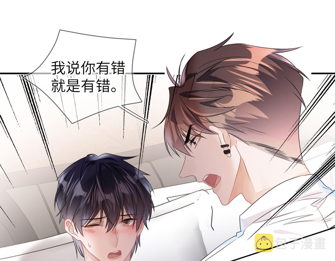 第22话 你还想要名分？31