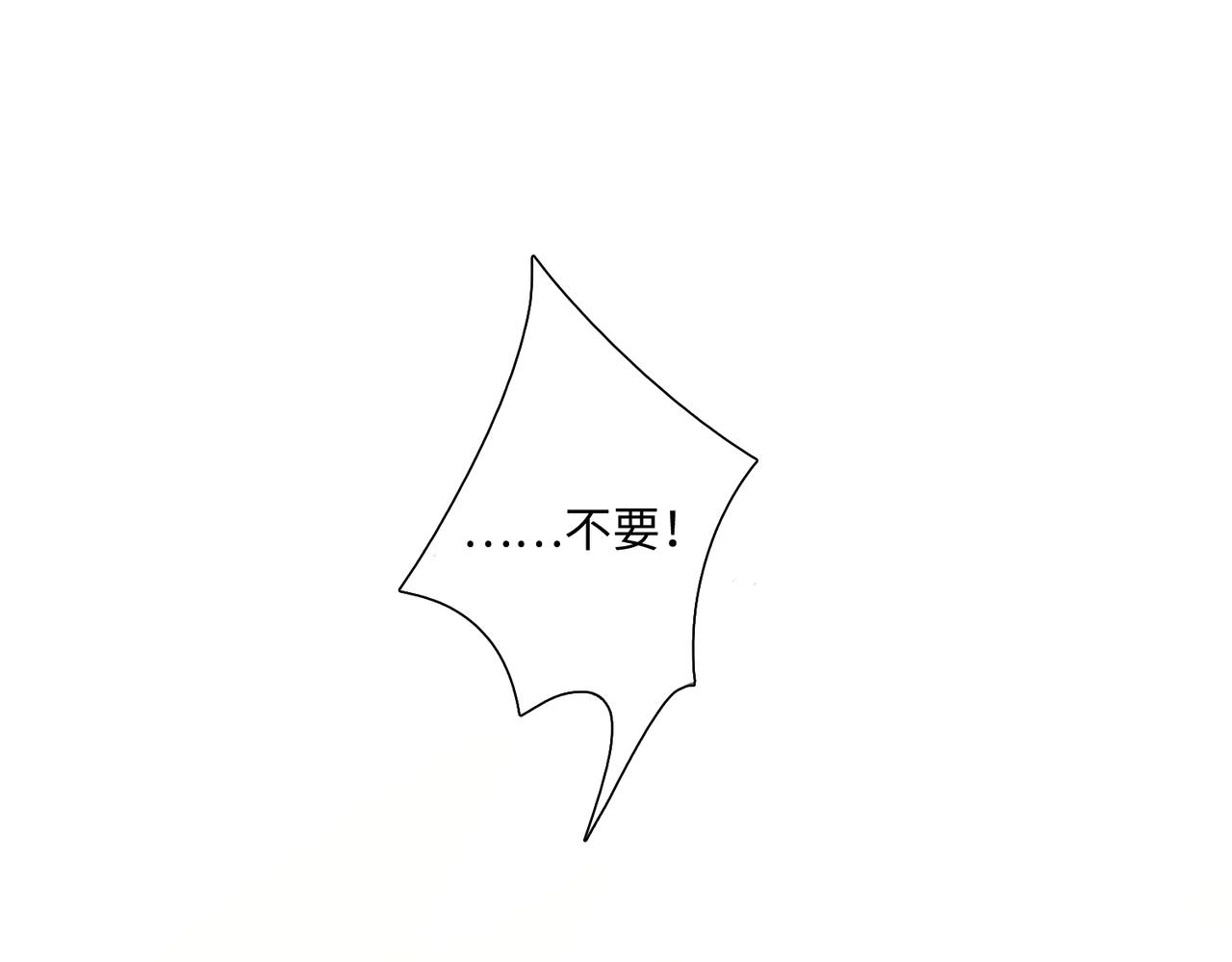 第19话 你早就习惯我了56