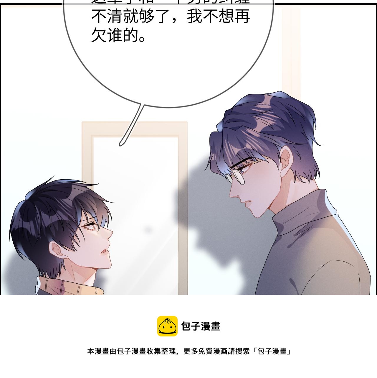 第33话 拒绝50