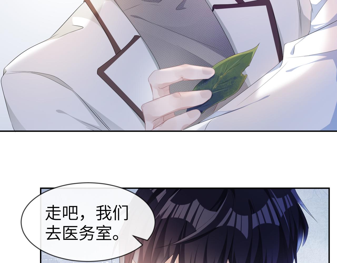 第7话 别以为所有人都和你一样18