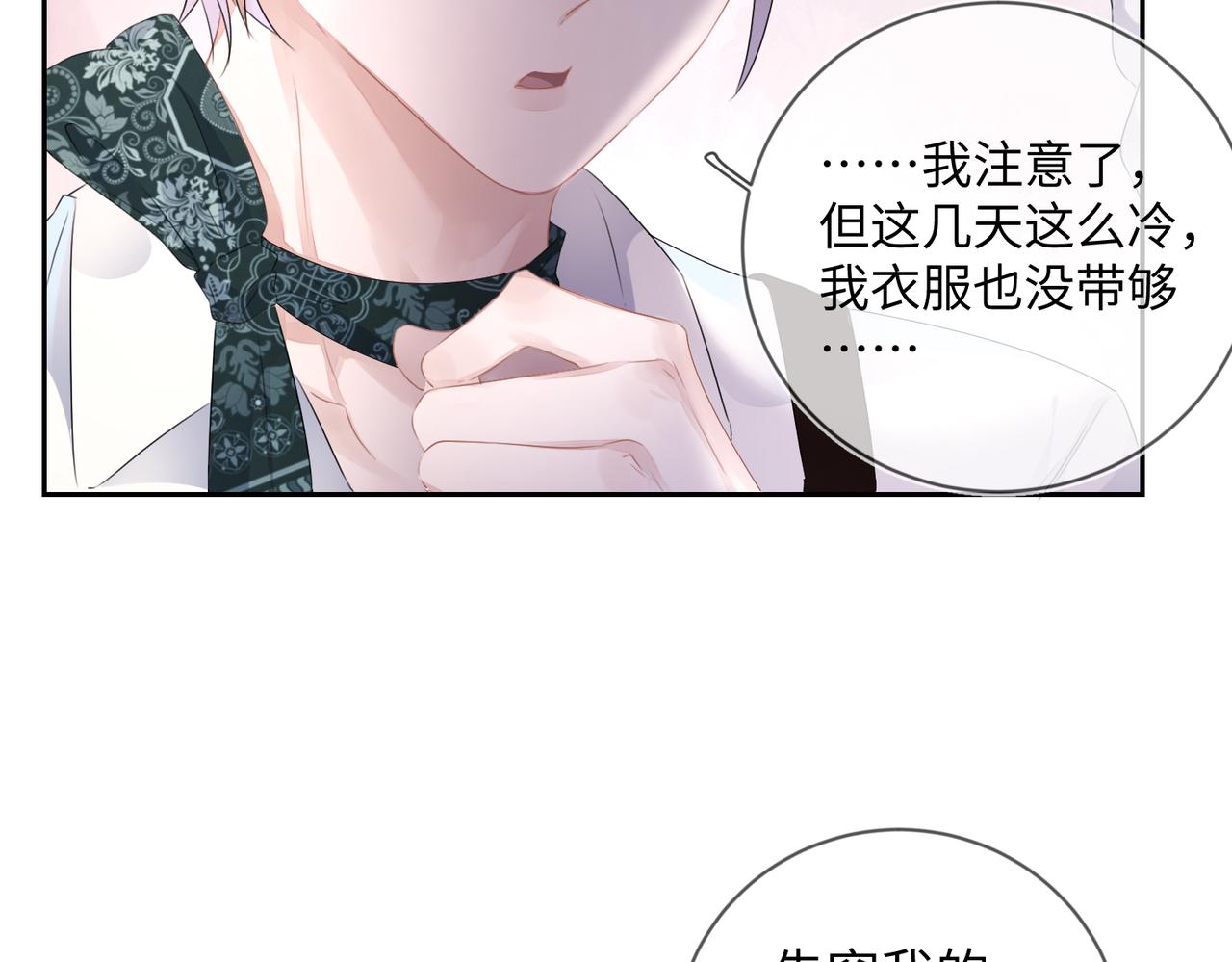 第16话 为了钱他把自己……25