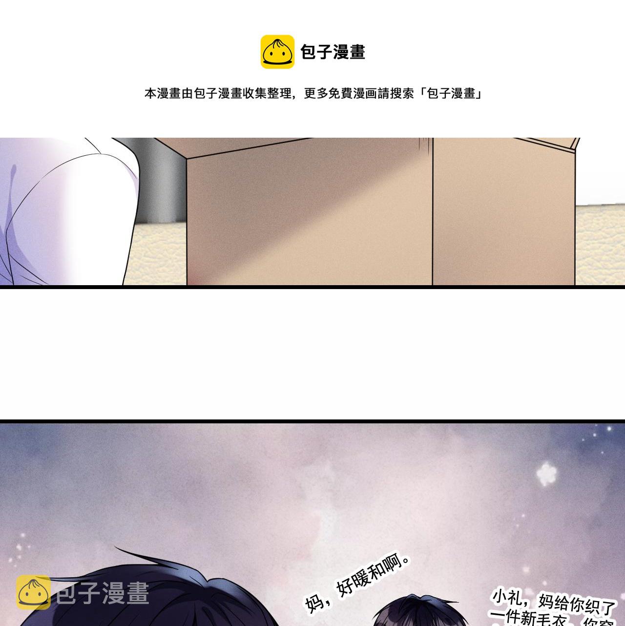 第31话 蓄意勾引10