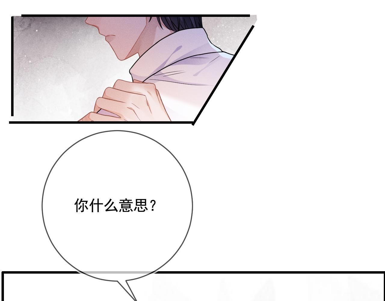 第31话 蓄意勾引53