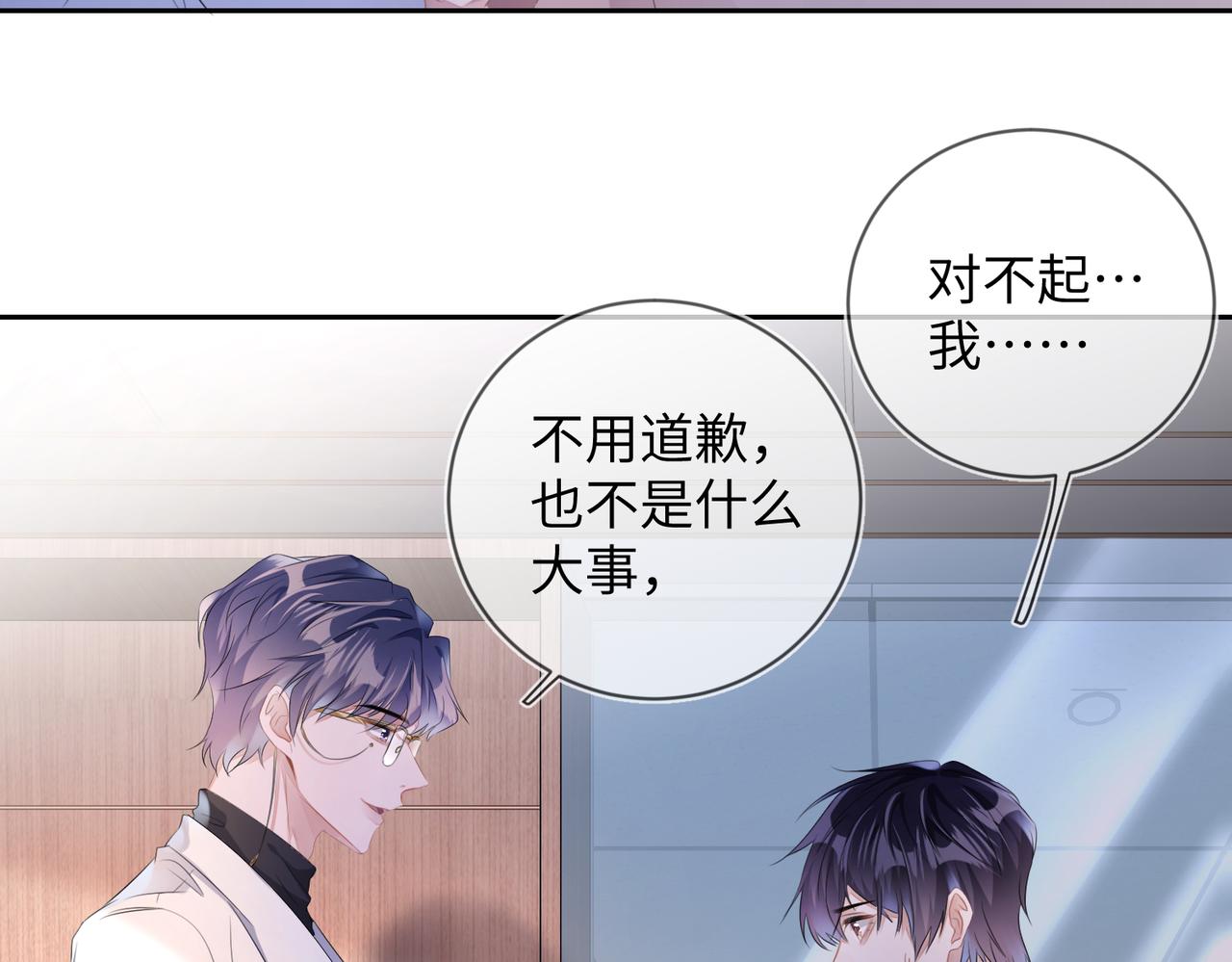 第14话 你交女朋友了？52