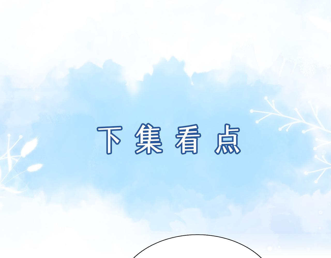 第18话 他就是这么勾引我的88