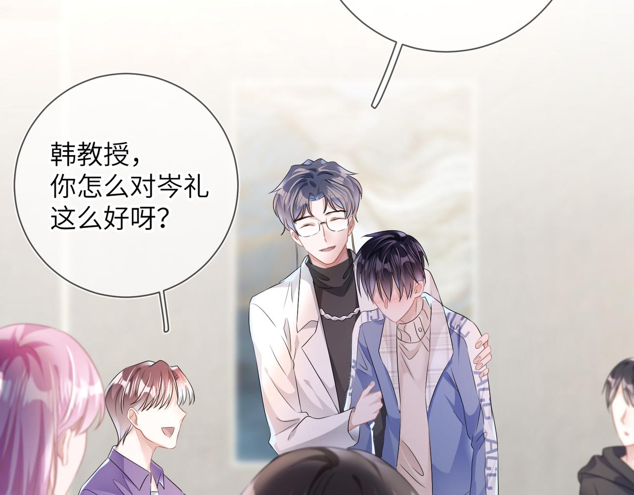 第18话 他就是这么勾引我的41
