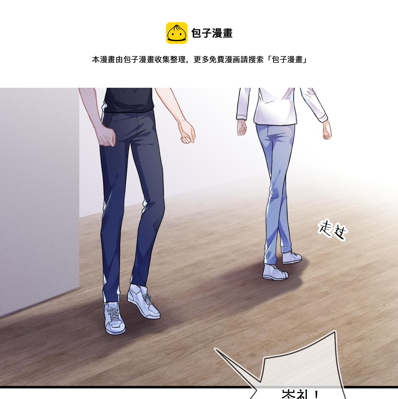 第31话 蓄意勾引60