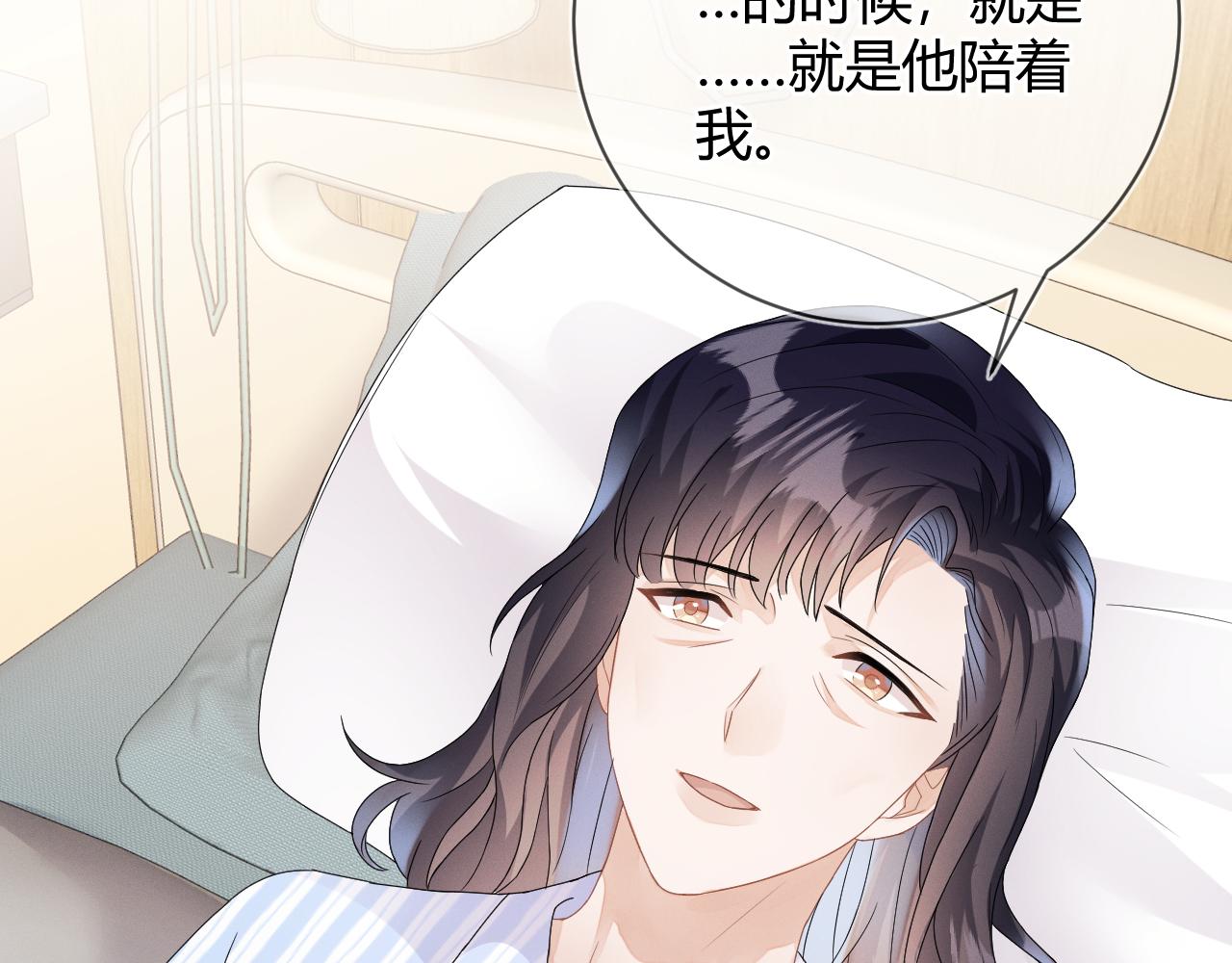 第32话 教授的告白72
