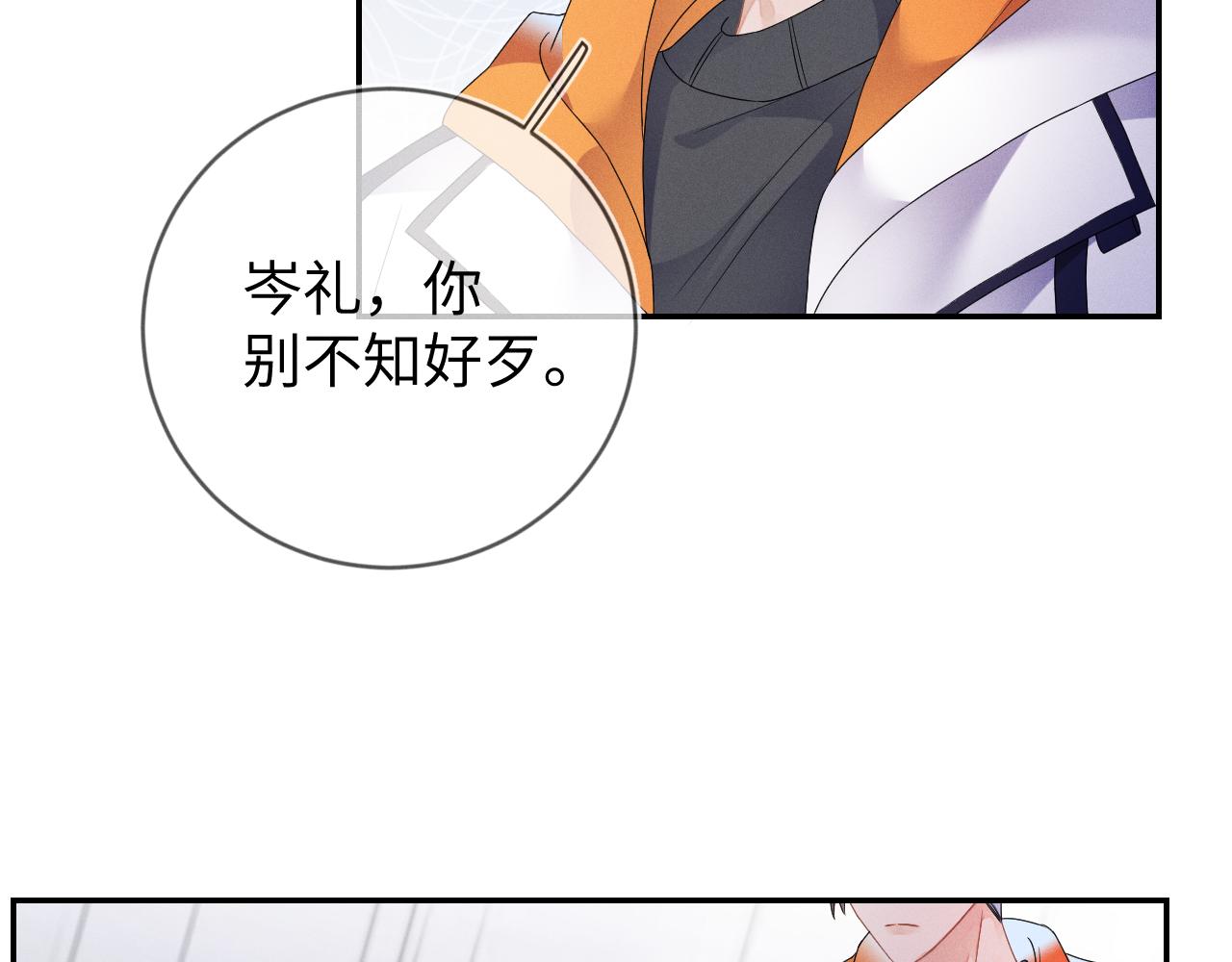 第35话 你和他有什么区别？77