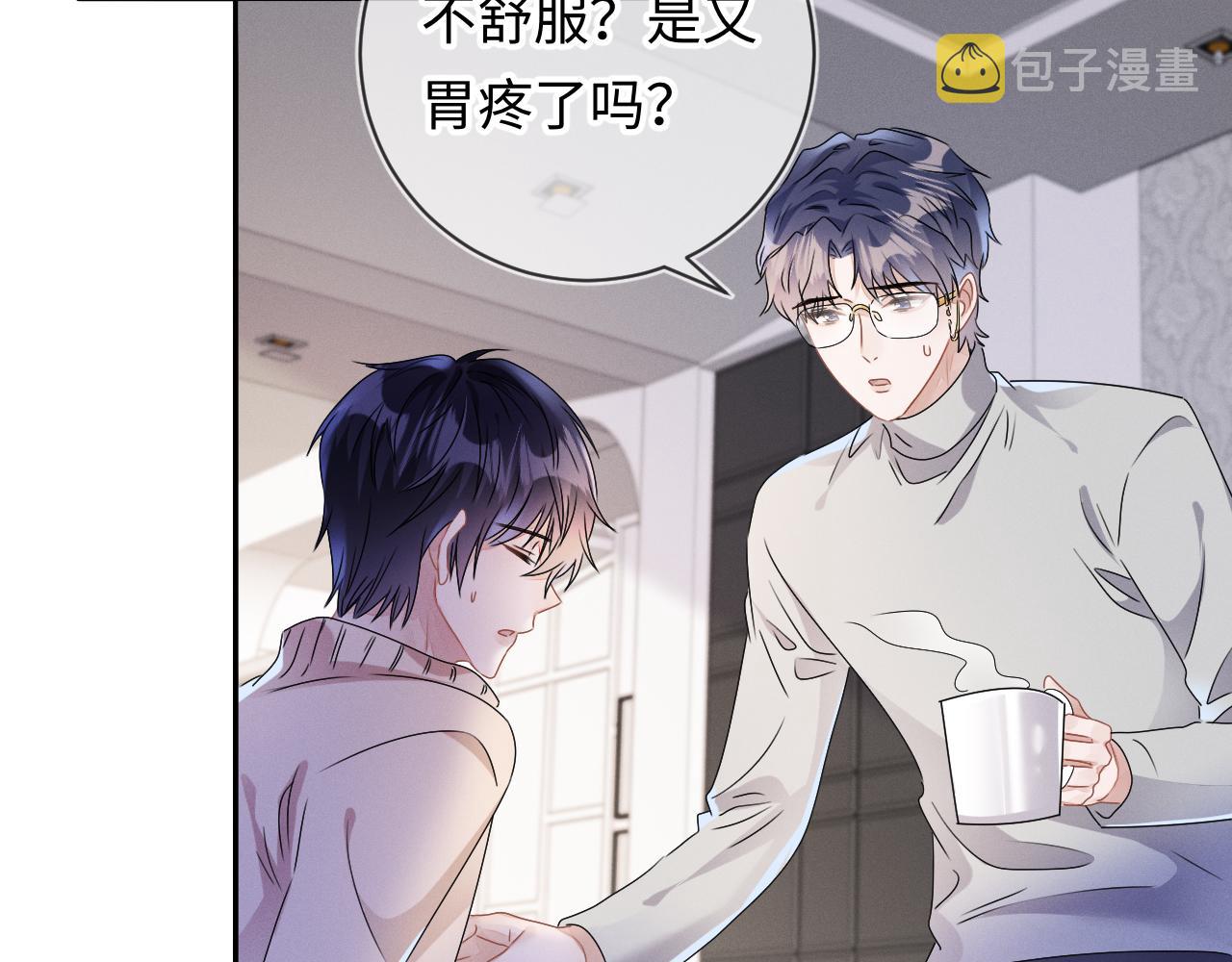 第26话 我会找到你73