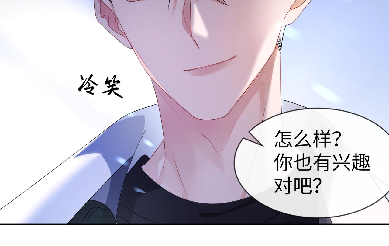 第11话 你很得意吧？16