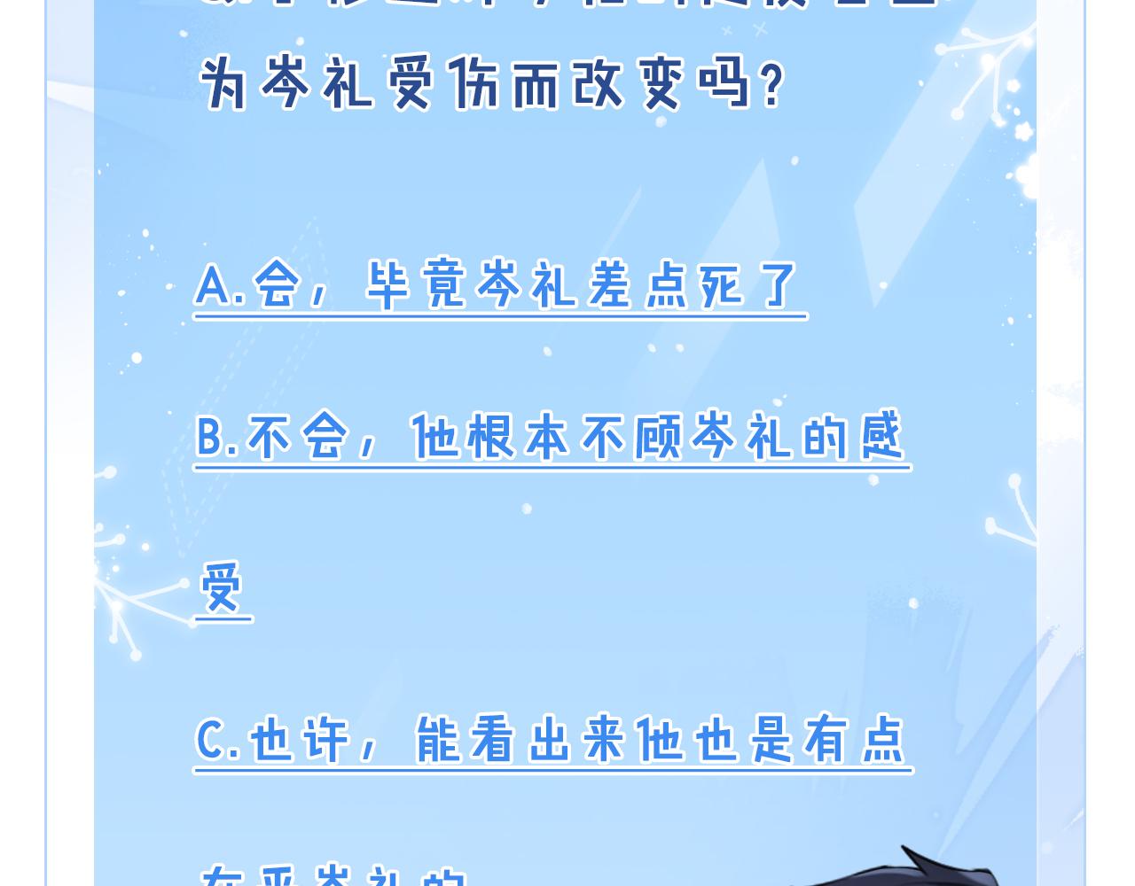 第38话 恐慌114