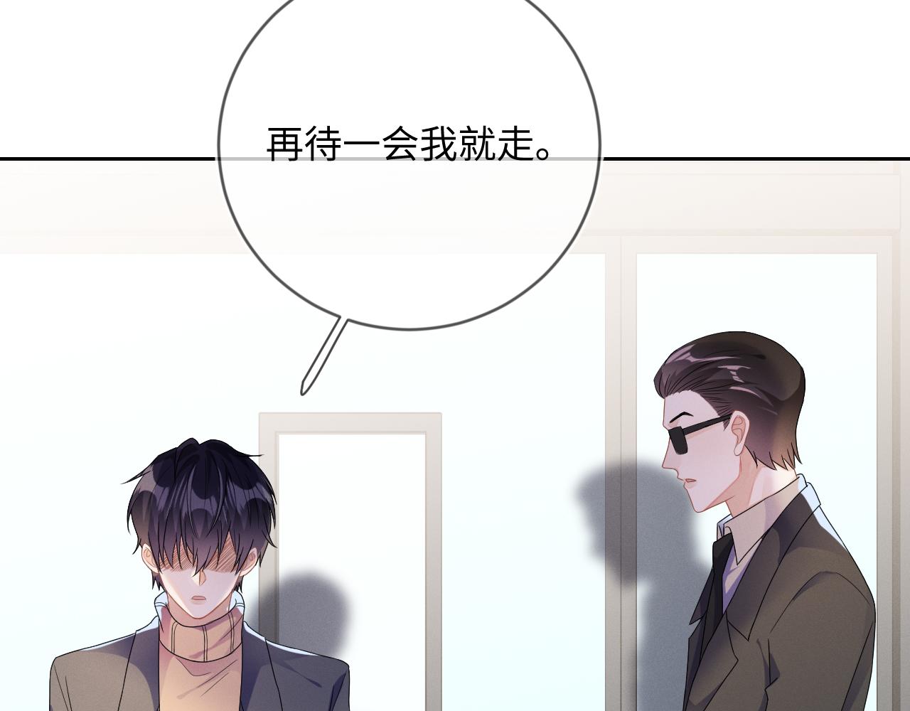 第33话 拒绝44