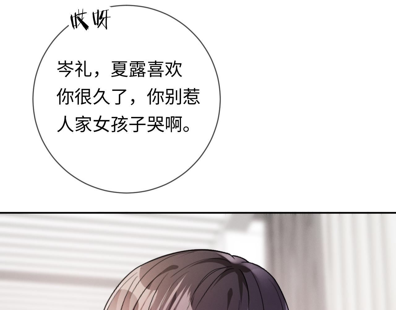 第28话 深夜留宿男二家？85