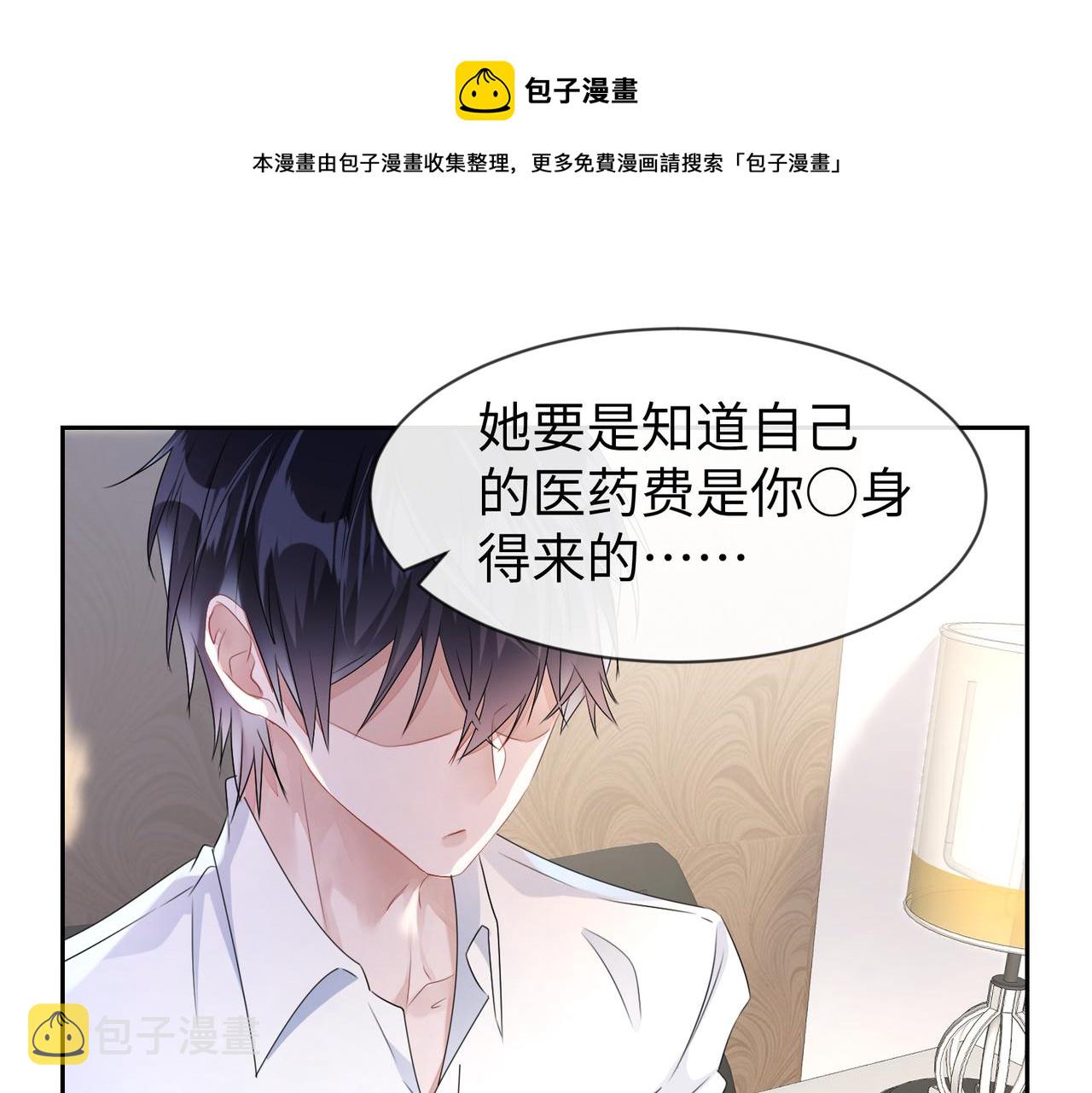 第11话 你很得意吧？39
