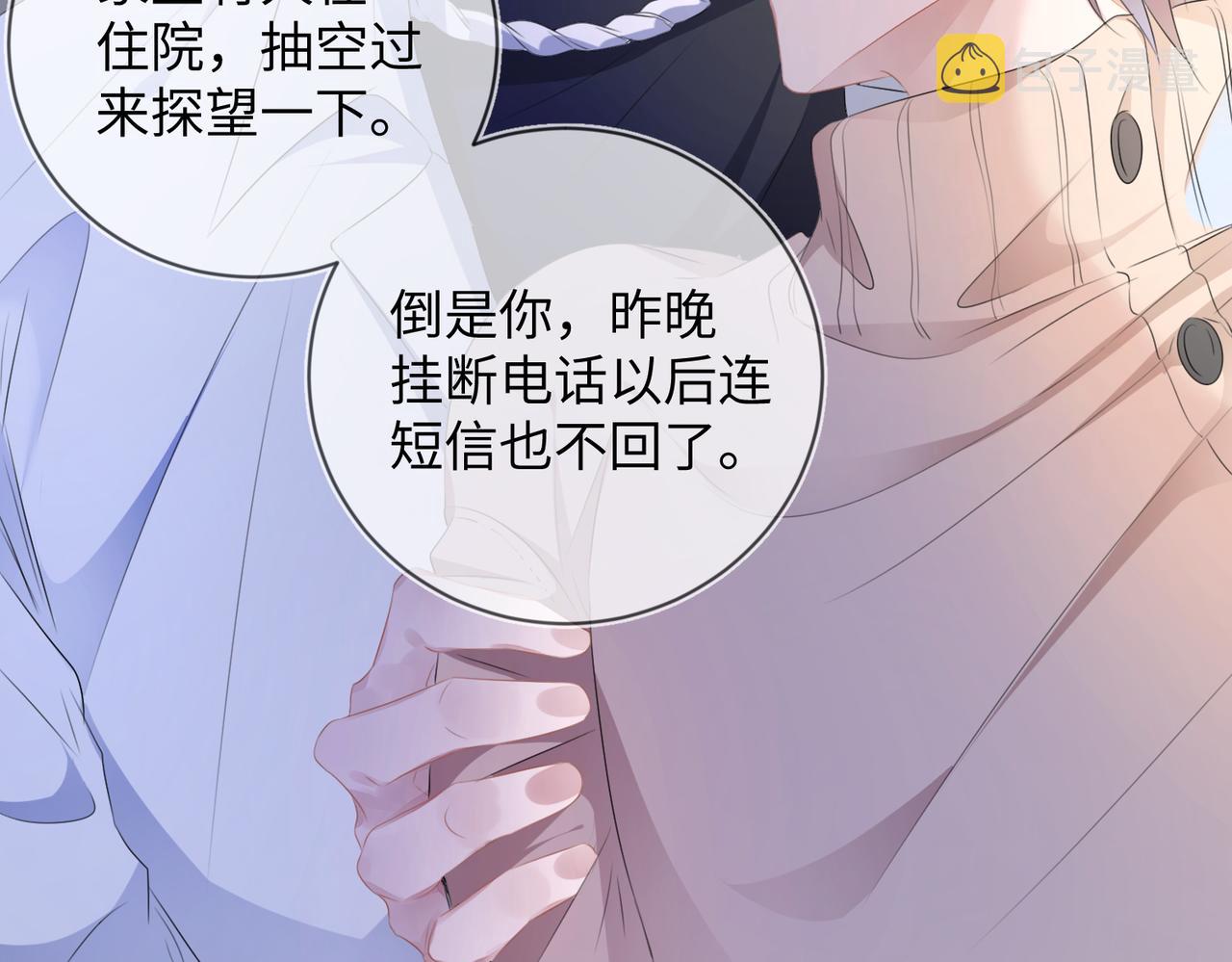 第14话 你交女朋友了？51