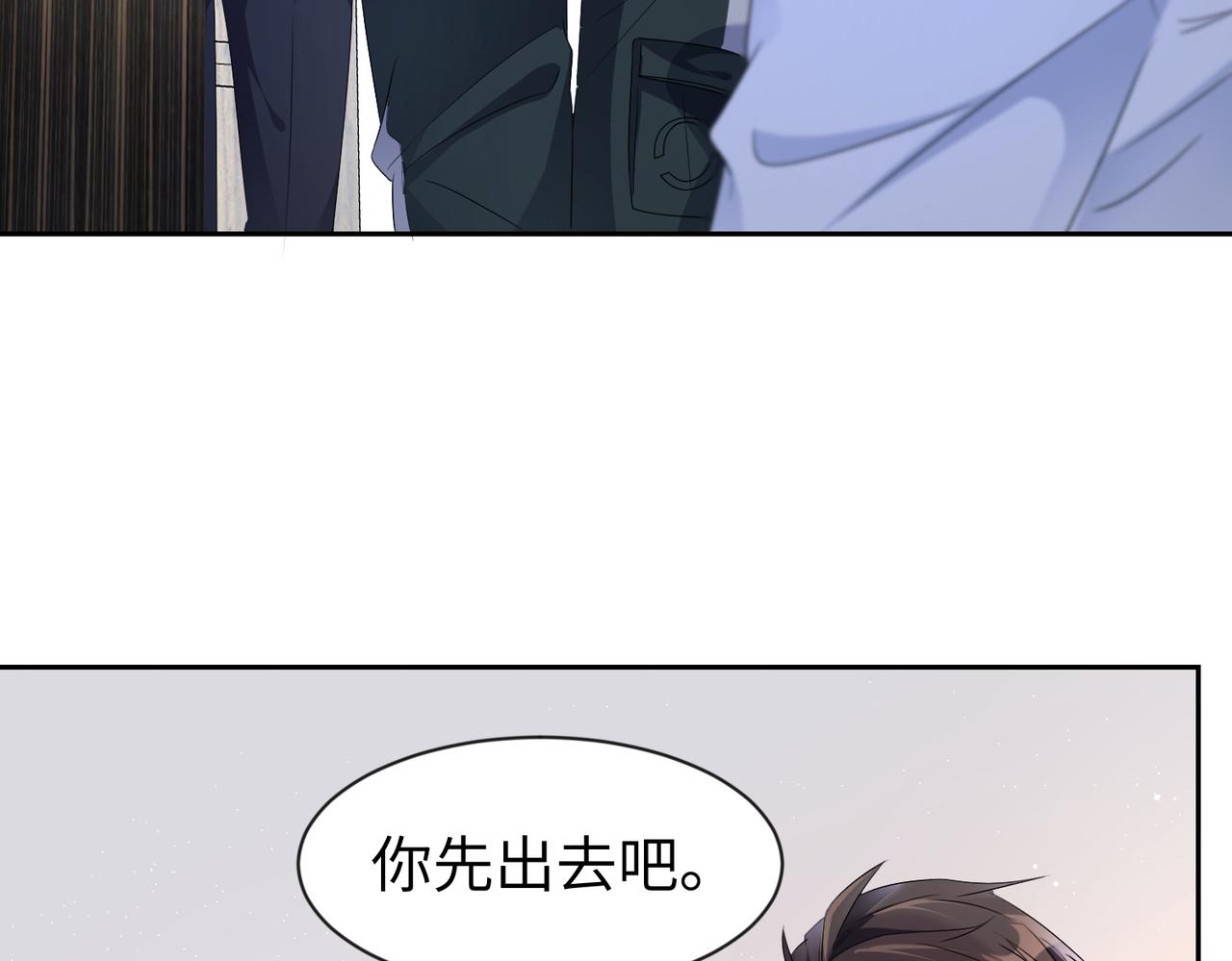 第12话 帮你磨一磨骨头6