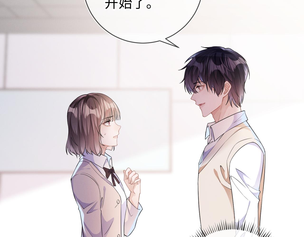 第28话 深夜留宿男二家？74