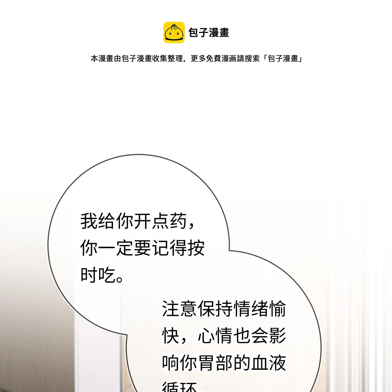 第26话 我会找到你4