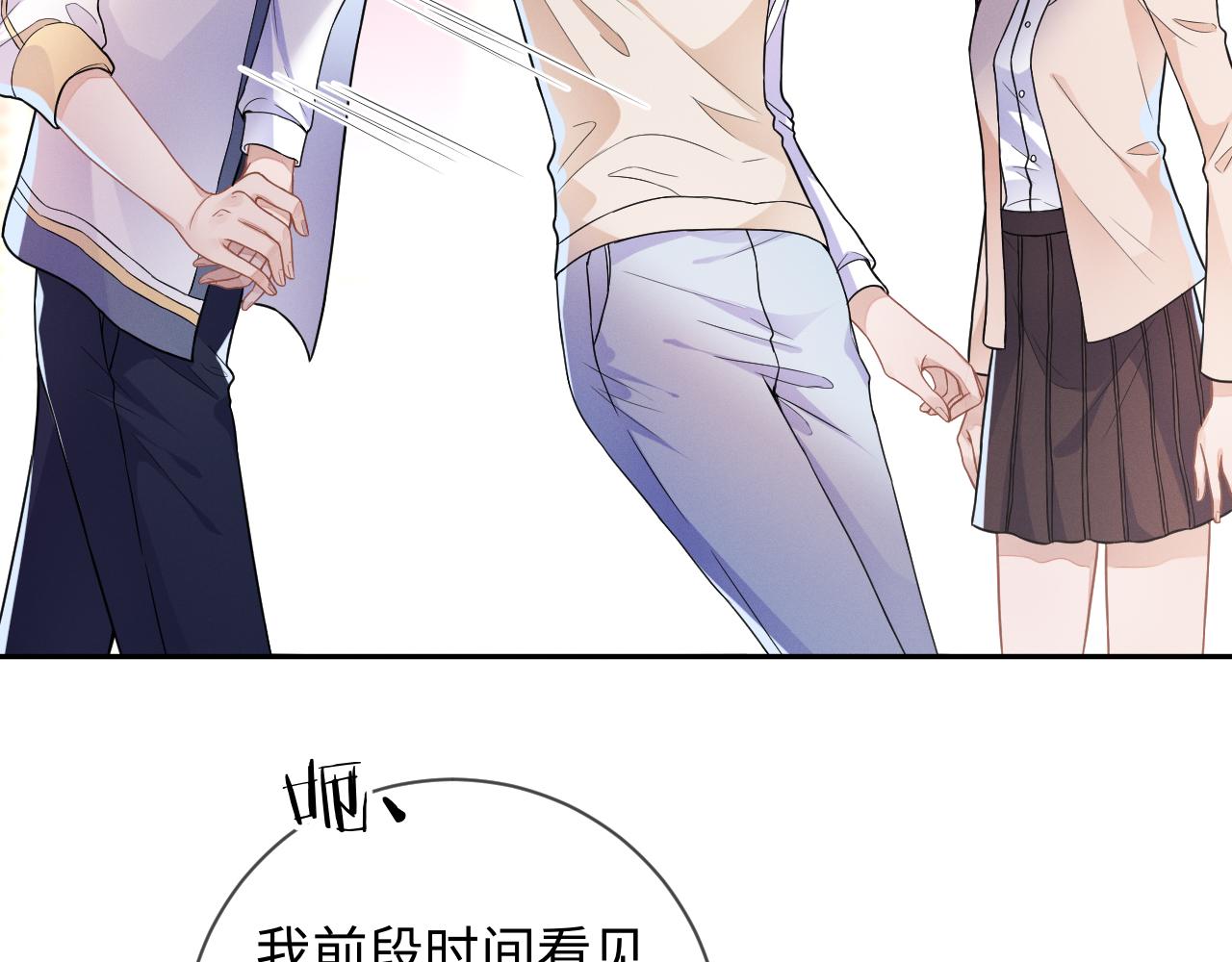 第29话 他偷了我的东西11