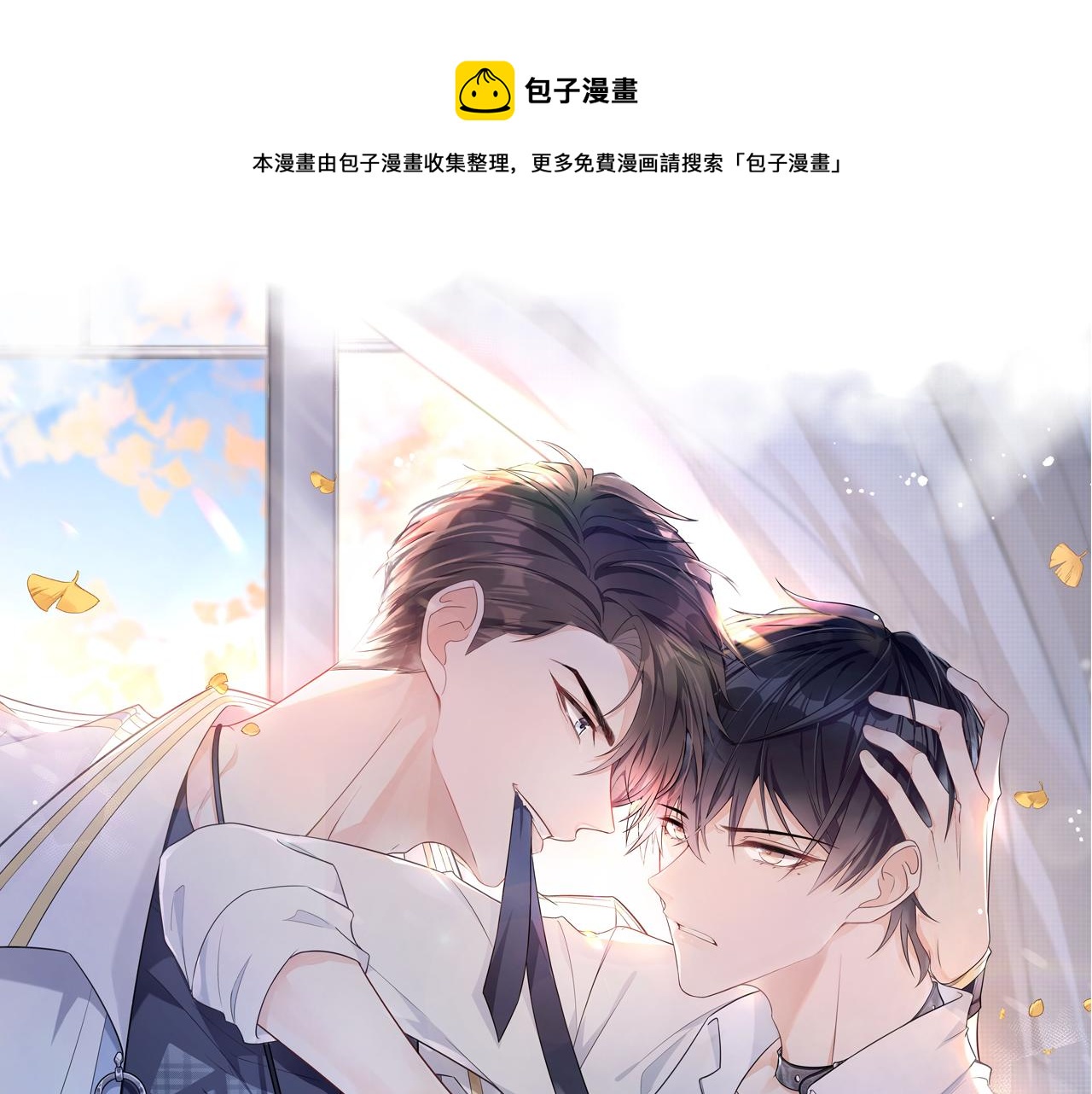 第22话 你还想要名分？0