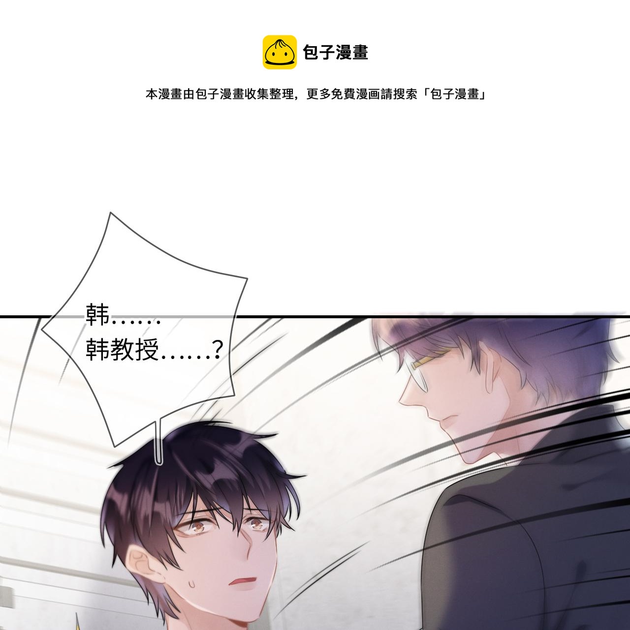 第23话 他的温柔68