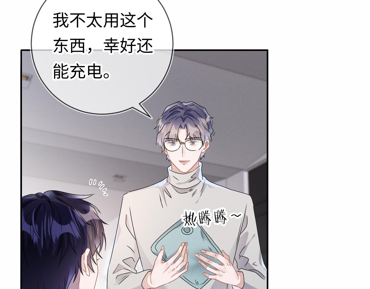 第26话 我会找到你78