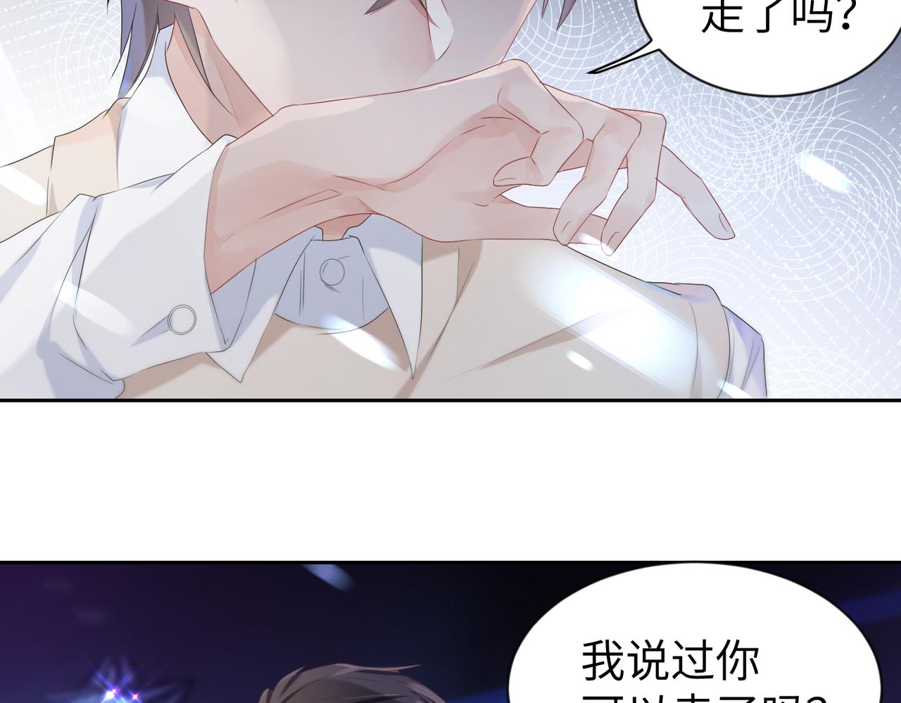 第2话 只是帮他长个记性21