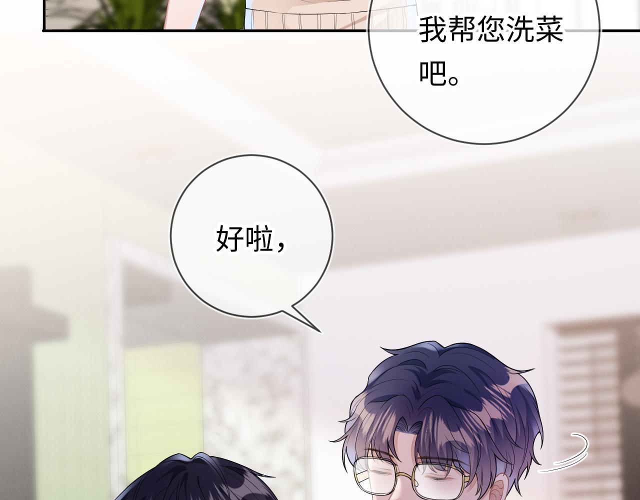 第27话 偷来的安宁15
